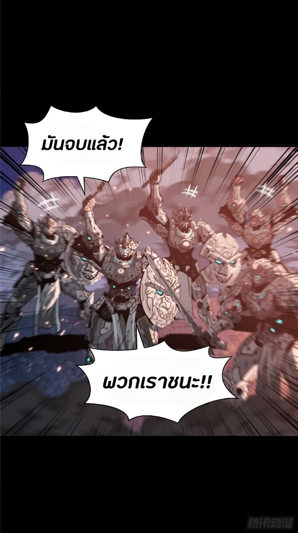 Legend of Star General ตอนที่ 42 (43)